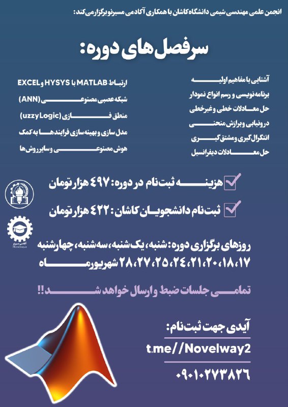 انجمن علمی مهندسی مواد و متالورژی …