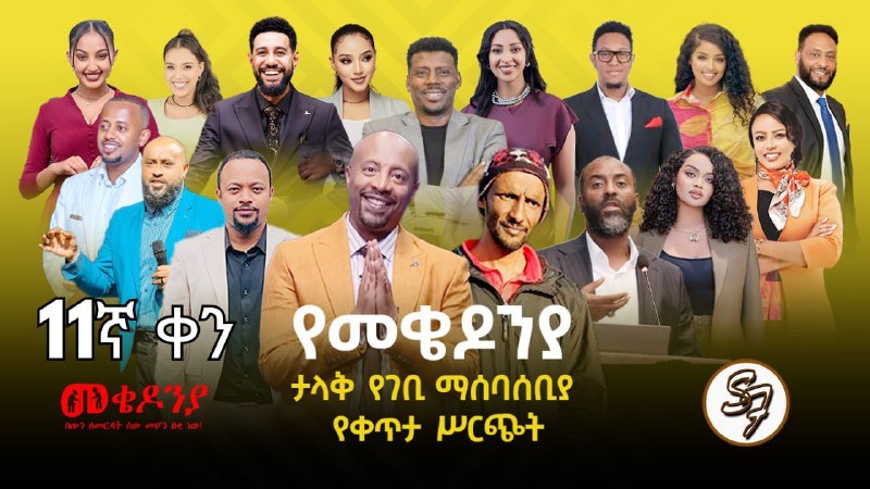 ባለራዕይ ወጣት