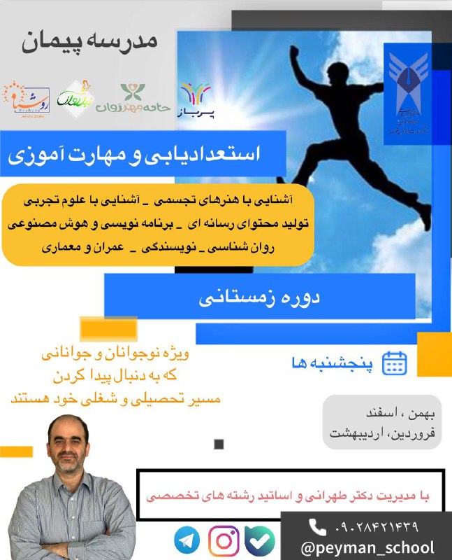 کانال اطلاع رسانی دکتر محمد طهرانی