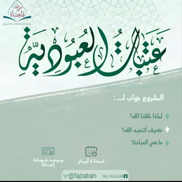 [#إعادة\_المشروع](?q=%23%D8%A5%D8%B9%D8%A7%D8%AF%D8%A9_%D8%A7%D9%84%D9%85%D8%B4%D8%B1%D9%88%D8%B9)