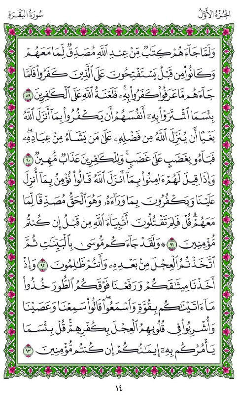 اقتباسات🌿حالات🌿كتابات🌿صور🌿