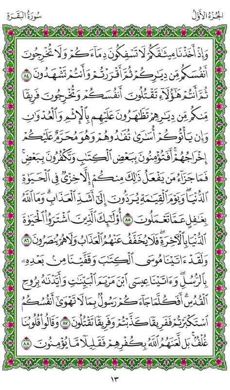 اقتباسات🌿حالات🌿كتابات🌿صور🌿