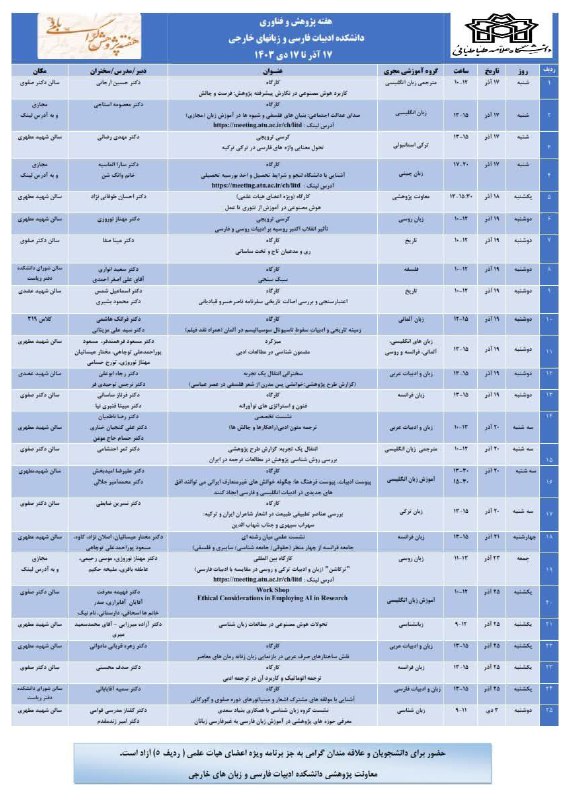 غزل لهجه سکرآور(مینا آقاخانی)
