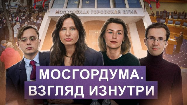 Депутат Мосгордумы 7 созыва (2019-2024) Елена …