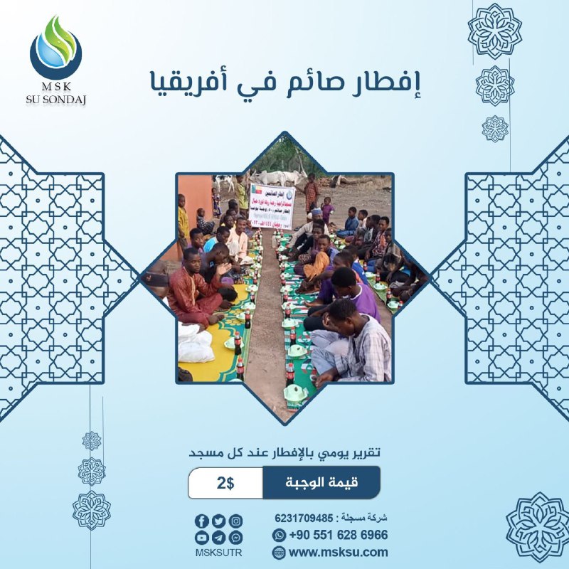 إفطار صائم في إفريقيا - بنين