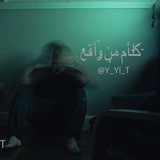 [-](https://t.me/Y_YI_T) توجيه اسـاسي بس ي خُونا …