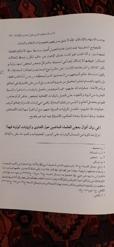 درسهای استاد محمد سروش محلاتی