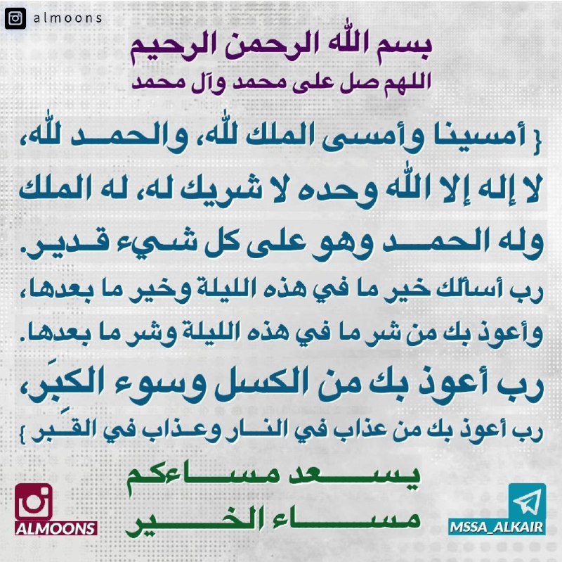 🌺🔆 مساء الخير 🔆🌺