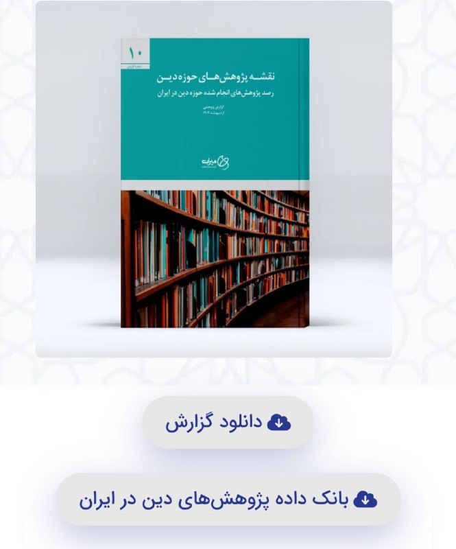 ***📚*** انتشار بانک اطلاعات گزارش [نقشه …