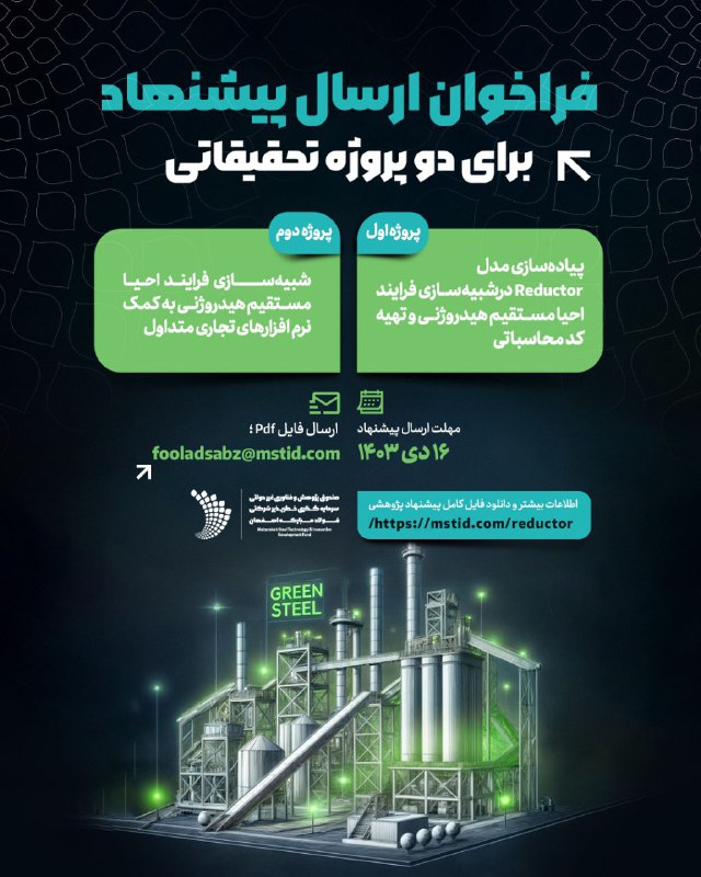 [#فراخوان\_پروژه\_تحقیقاتی](?q=%23%D9%81%D8%B1%D8%A7%D8%AE%D9%88%D8%A7%D9%86_%D9%BE%D8%B1%D9%88%DA%98%D9%87_%D8%AA%D8%AD%D9%82%DB%8C%D9%82%D8%A7%D8%AA%DB%8C)