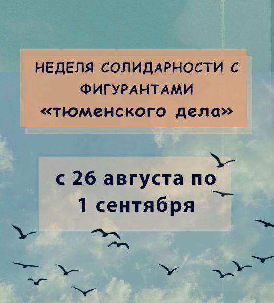 ***❤️‍🔥*** **Неделя солидарности по случаю годовщины …