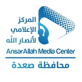 **وقفة للسلطة المحلية في صعدة