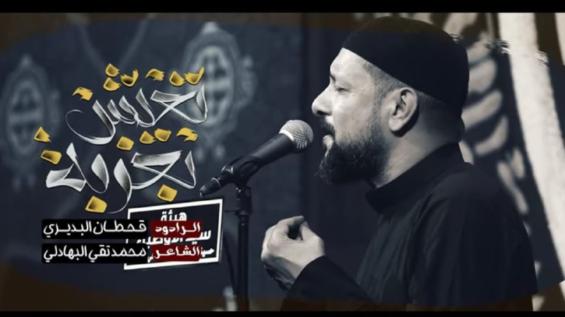 الشاعر محمد تقي البهادلي
