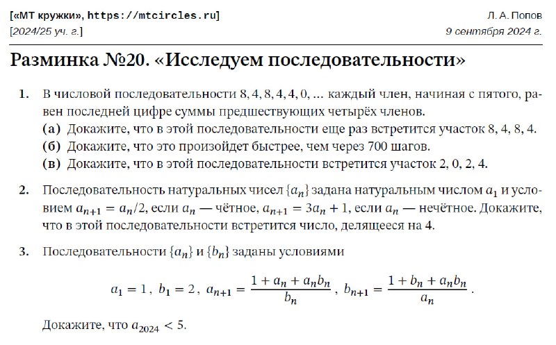 ***💡*** **Разминки по алгебре и теории …