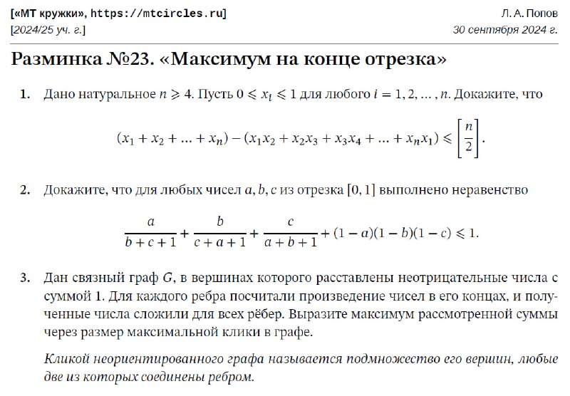 Математические кружки | «МТ кружки»