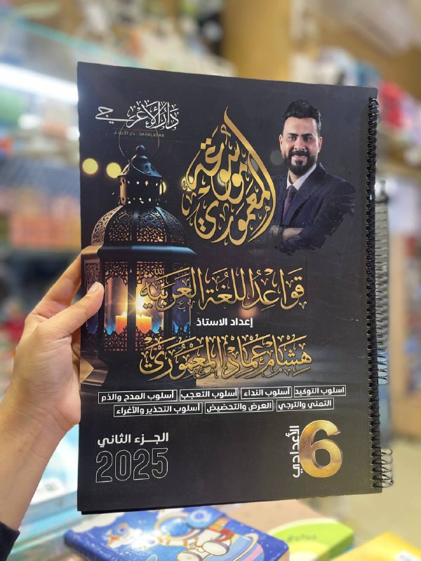 مكتبة المتنبي \_البلديات***🦋***