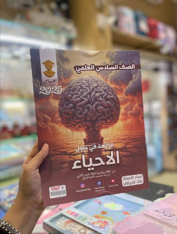 ***✨***مكتبة المتنبي \_البلديات ***✨***