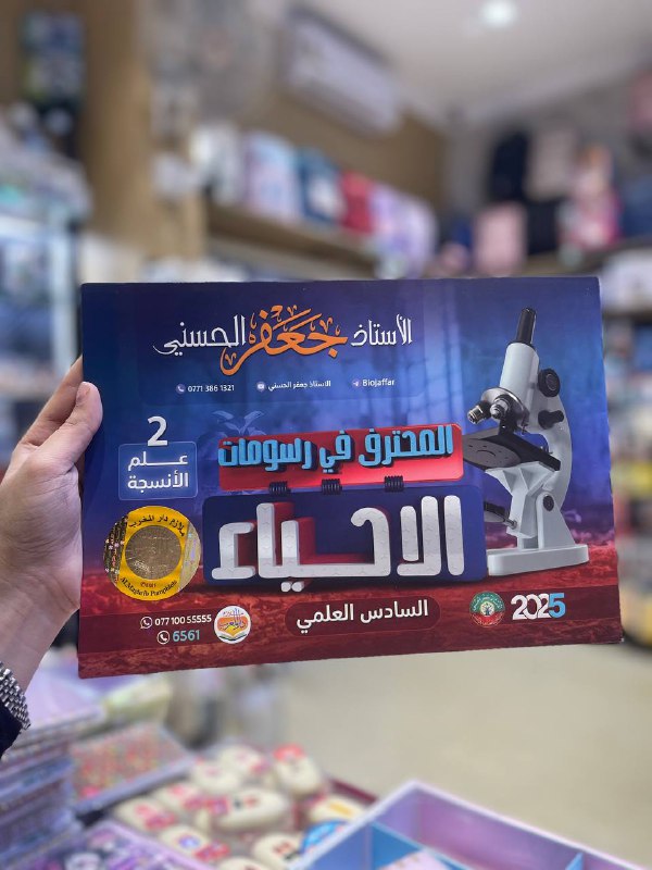 ***✨***مكتبة المتنبي \_البلديات ***✨***