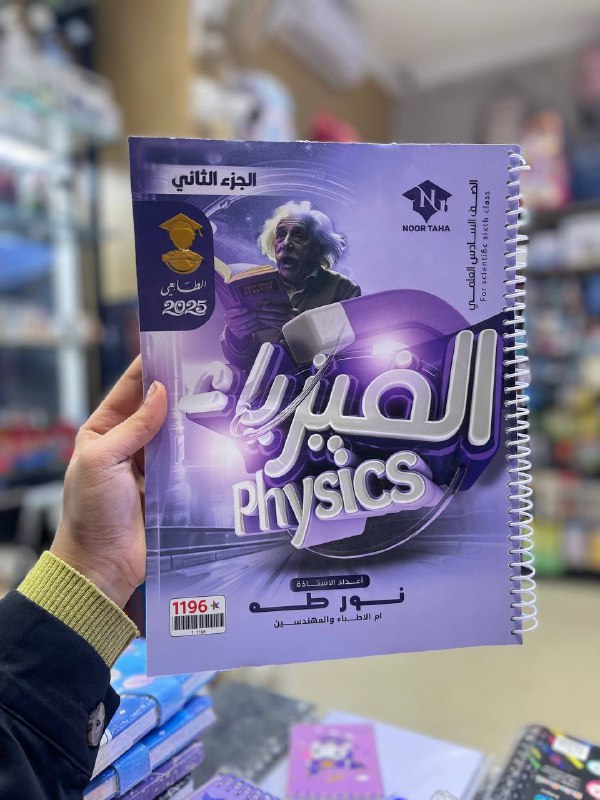 ***✨***مكتبة المتنبي \_البلديات ***✨***