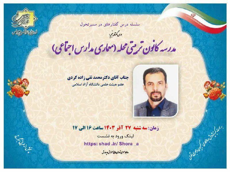 لینک جلسه.