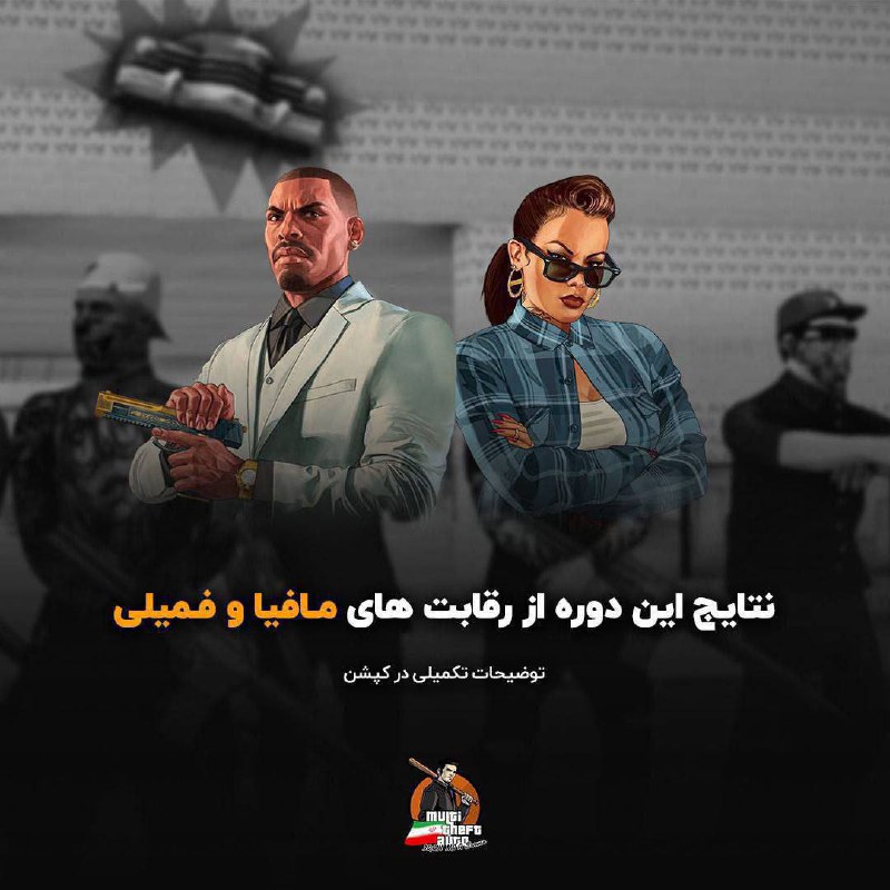 ***?***اعلام نتایج این دوره از رقابت …