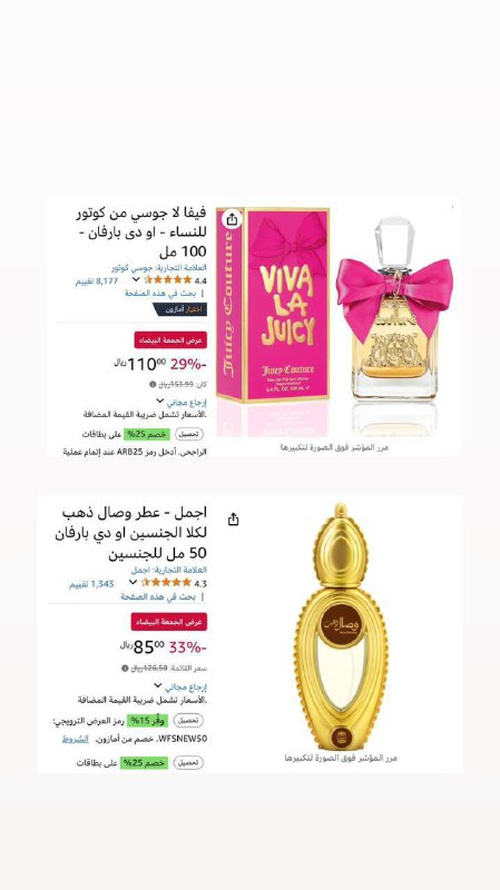 تسوق مع رقية 🛍