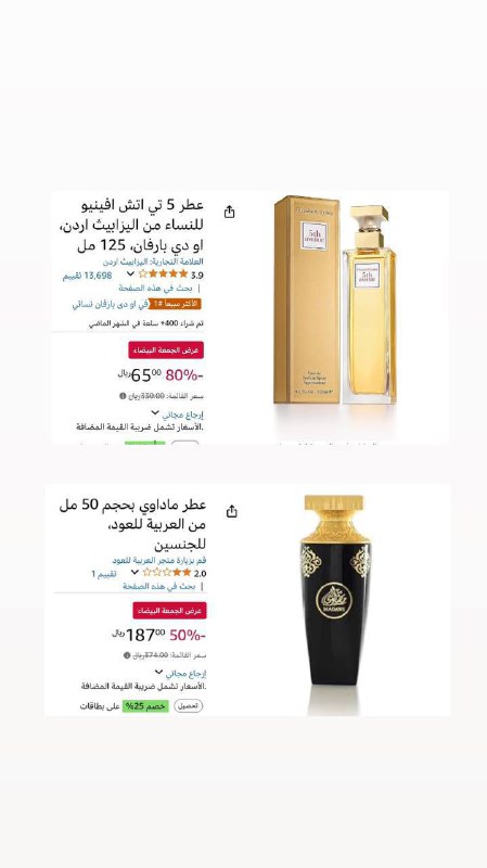 تسوق مع رقية 🛍