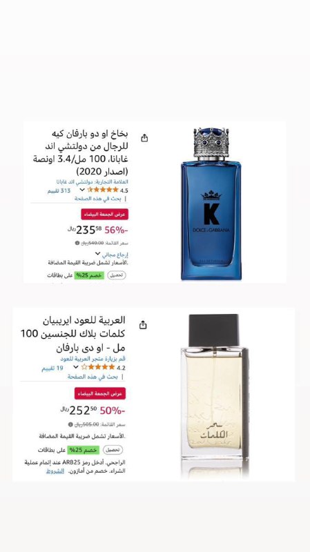 تسوق مع رقية 🛍