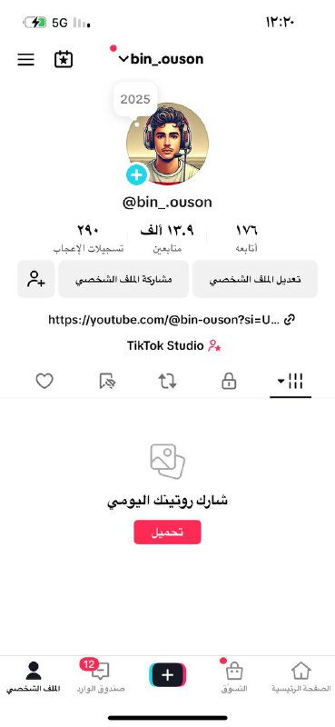 حساب تيك للبيع ضمان محتوى قيمنق …