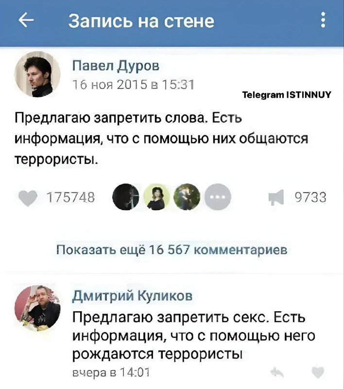 Вся суть цензуры, которую хотят сделать …