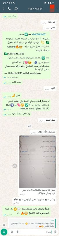 *****📢***ــِــِدليل ثقة تم تسليم الزبون رقم …
