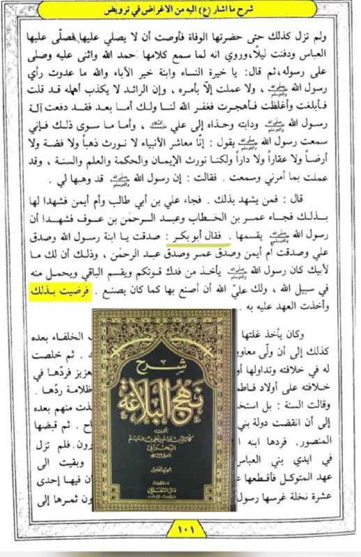 📚الوثائق المصوره لمناظرة الشيعة 📚
