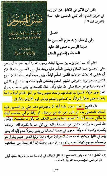 ****3️⃣*** براءة يزيد من مقتل الحسين، …