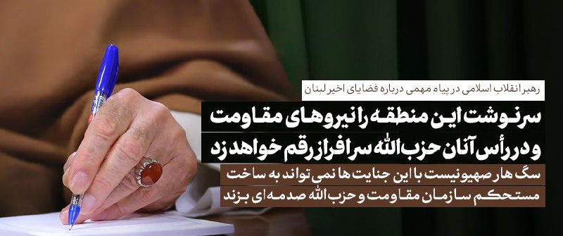 ***?️***حضرت آیت‌الله خامنه‌ای رهبر انقلاب اسلامی …