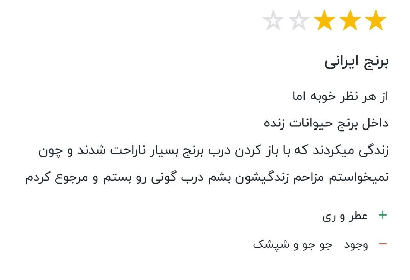 زاویه دیدشو نسبت به برنج کم …