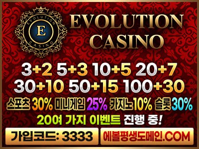 **EVOLUTION CASINO** **에볼루션 토지노**