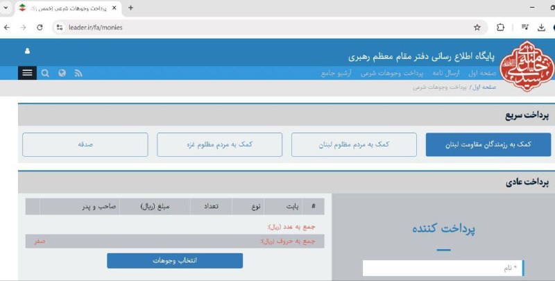 **بر همه‌ی مسلمانان** [**#فرض**](?q=%23%D9%81%D8%B1%D8%B6) **است که …