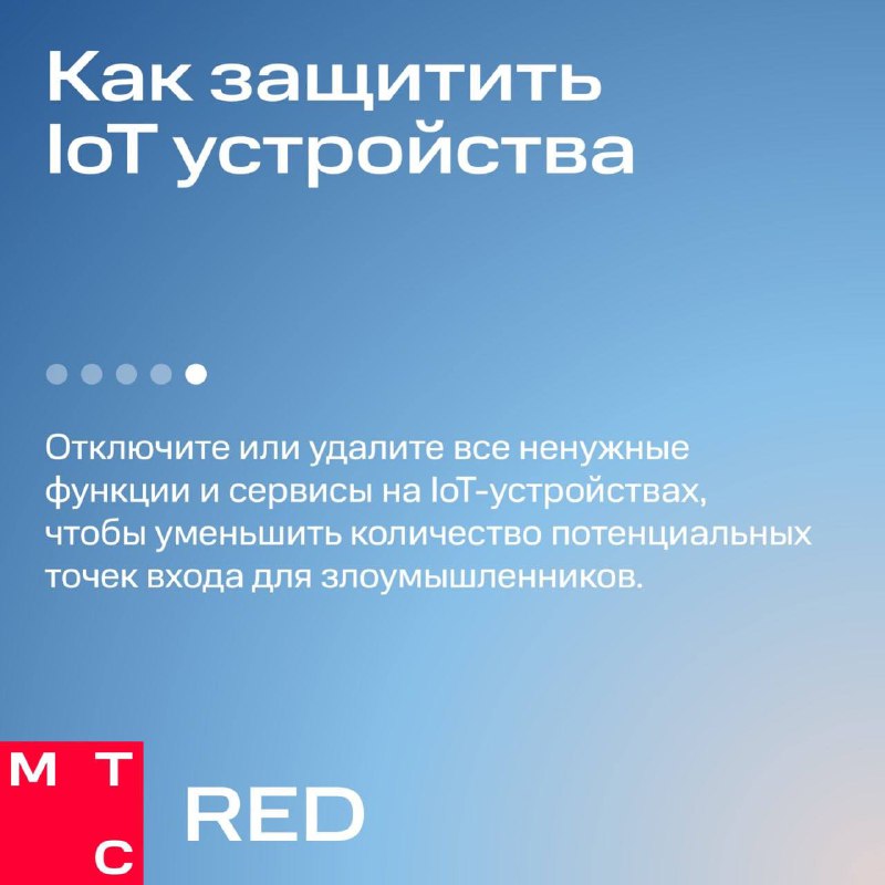 МТС RED