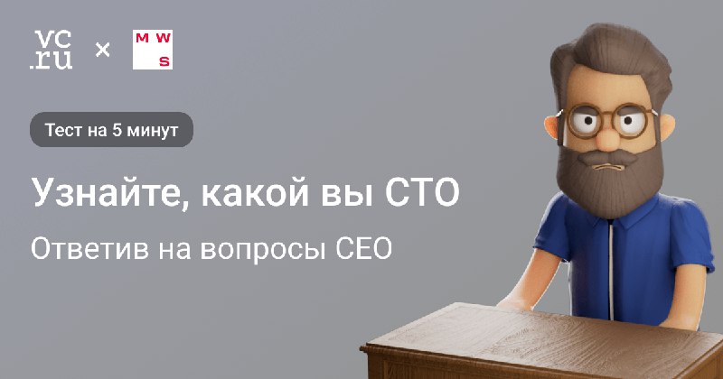 **Кто отвечает за технологии в компании?**Конечно, …