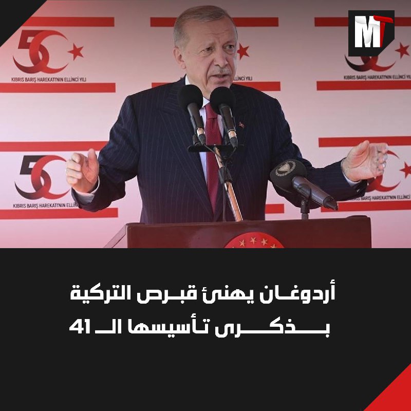 هنأ الرئيس التركي رجب طيب أردوغان، …