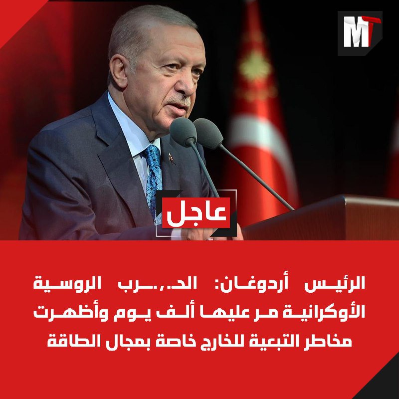 الرئيس أردوغان: