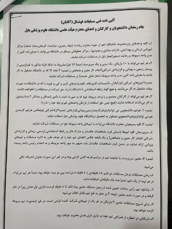 کانال اطلاع رسانی ورزش کارکنان دانشگاه