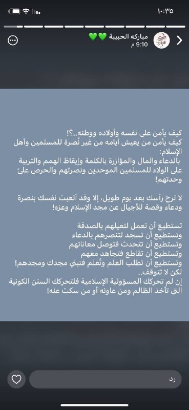 خزانة منشورات الواتساب.📒