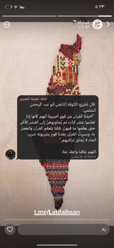 خزانة منشورات الواتساب.📒