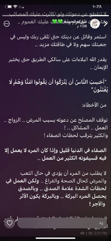 خزانة منشورات الواتساب.📒