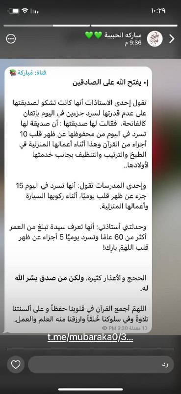 خزانة منشورات الواتساب.📒
