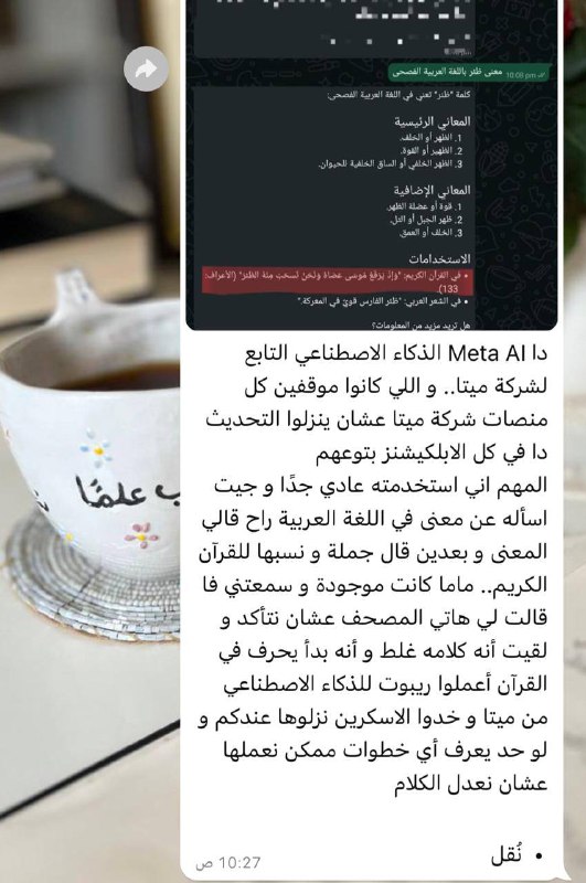 وصلتني رسائل كثيرة من الأخوات عن …