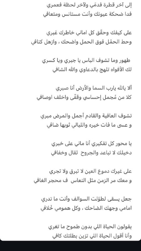 ومعك مر العمر مثل النعاس فمحجر …