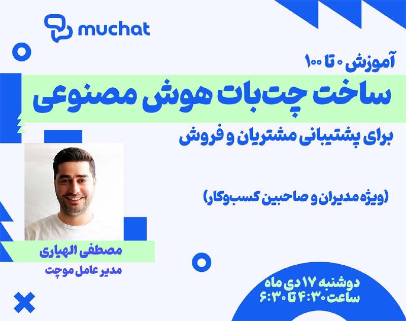 دوستان عزیز موچت سلام،