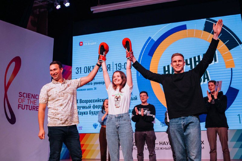 *****✨*** Межрегиональный Science Slam состоялся 31 …